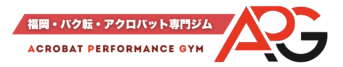 福岡市『バク転・アクロバット専門ジム』APG福岡